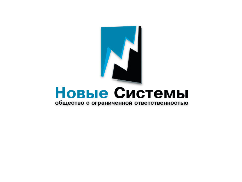 Новые системы