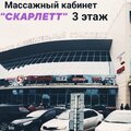 Массажный кабинет солярий