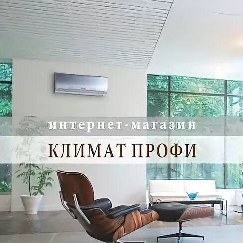 Климат 