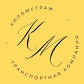 ООО «Транспортная компания Километраж»