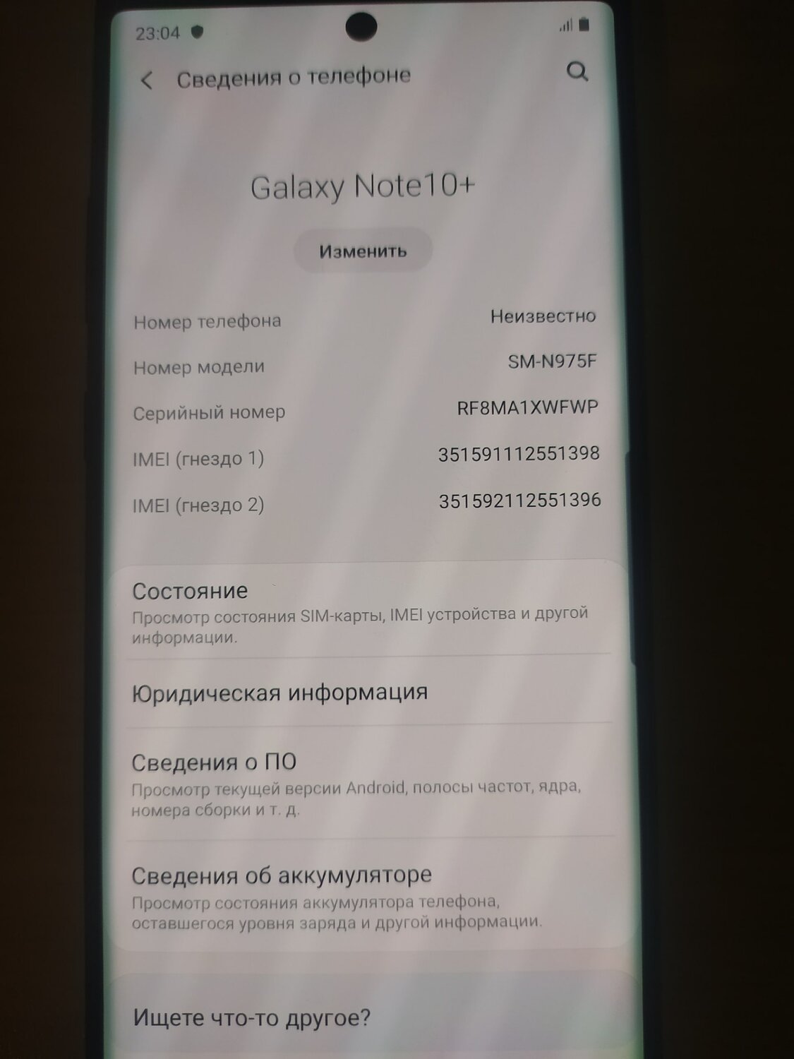 мобильный телефон, samsung s8 сведения о телефоне, телефон, samsung s10 сведения о телефоне, сотовый телефон