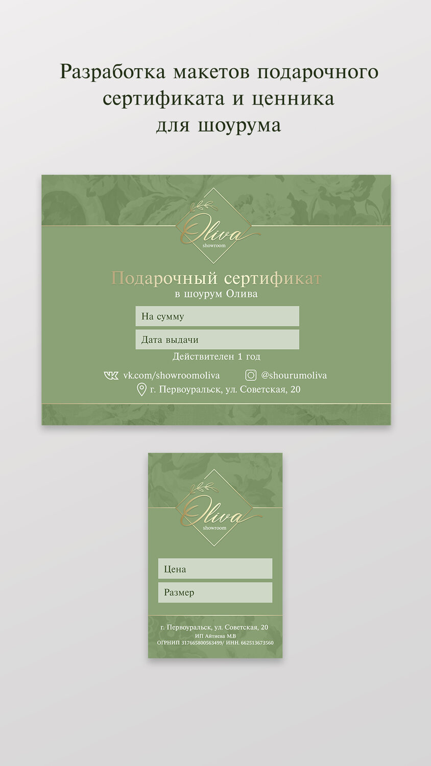 подарочный сертификат, подарочный сертификат зеленый, подарочный сертификат шаблон, подарочный сертификат мегафон, подарочный сертификат на сумму
