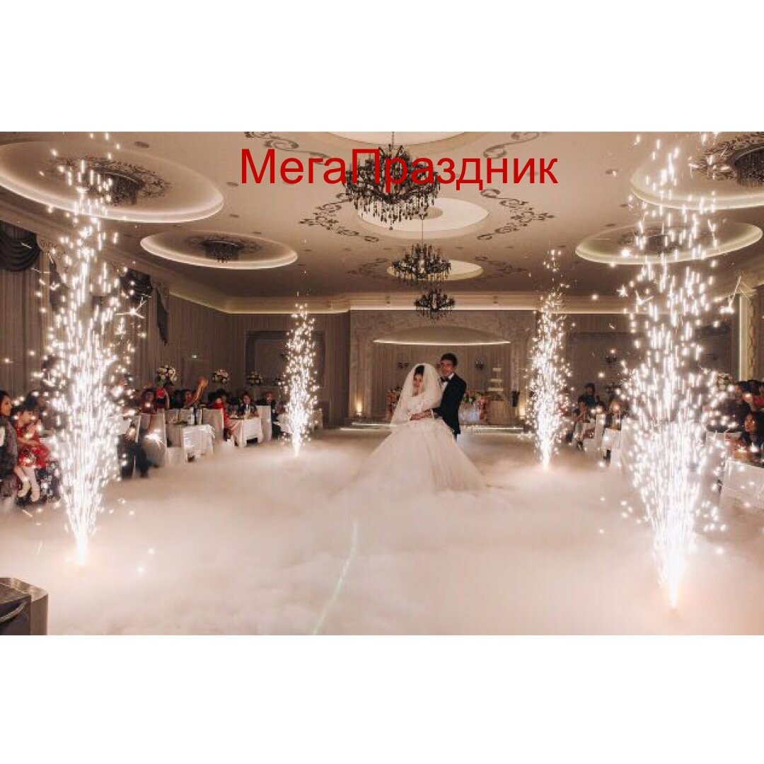 тяжелый дым и холодные фонтаны на свадьбу, тяжелый дым и холодные фонтаны, на свадьбе, свадебный, свадебный танец