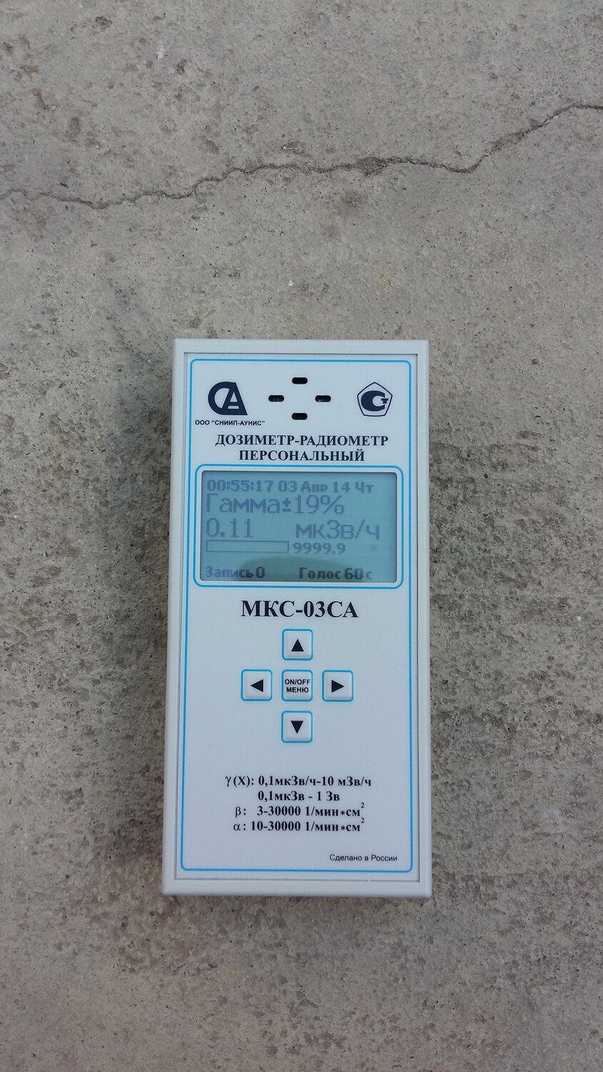 дозиметр мкс-03са, дозиметр-радиометр mkc-03ca, дозиметр-радиометр мкс-03, дозиметр, радиометр