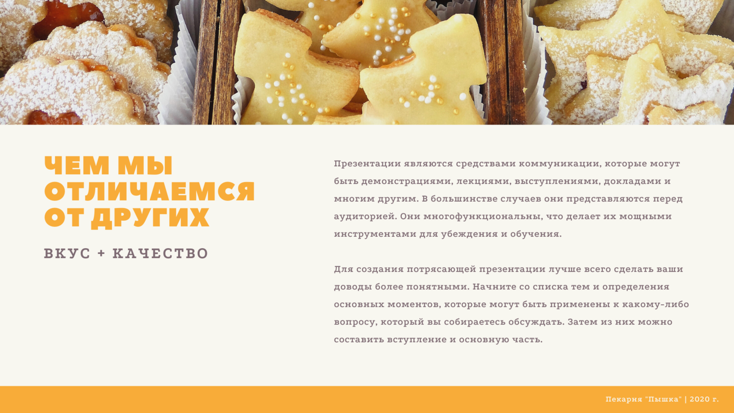 печения, выпечка, кондитерские изделия, домашняя выпечка, сладость