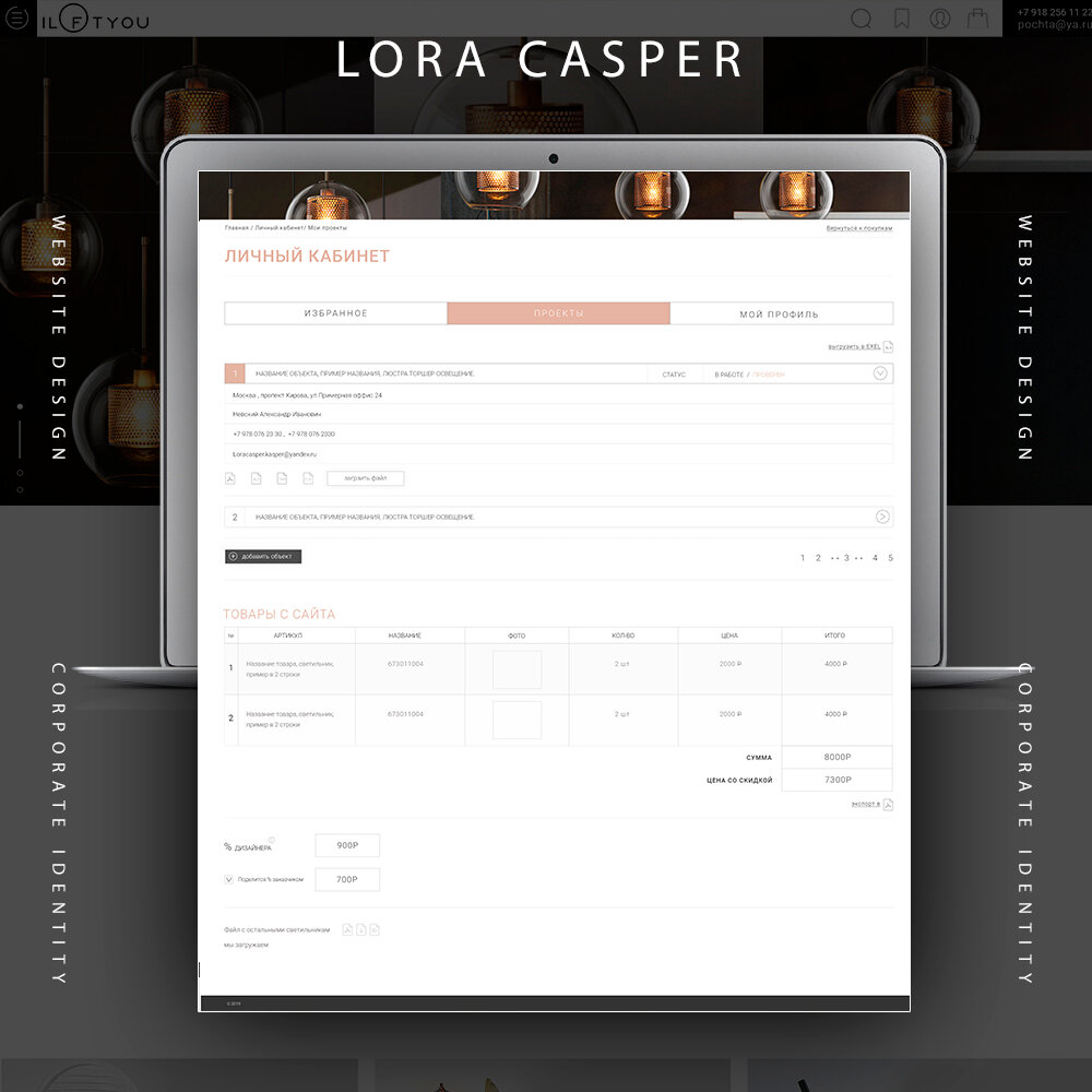 Разработка интернет-магазинов под ключ