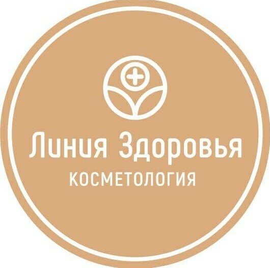 Линия Здоровья
