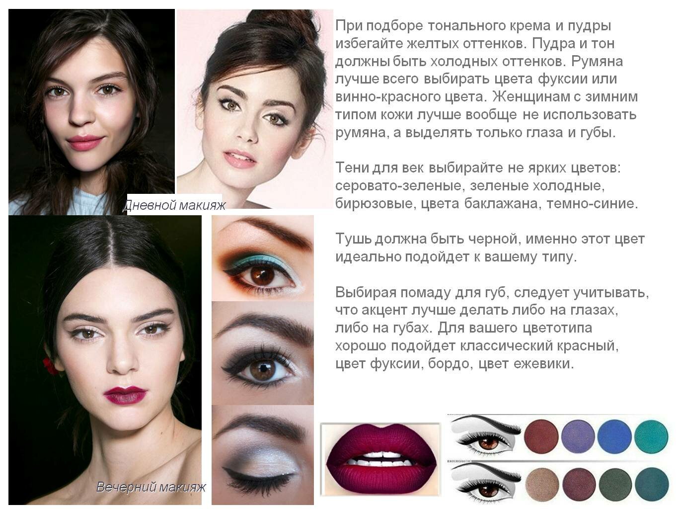 макияж, кендалл дженнер макияж 2019, модный макияж весна лето 2021, помада, модный макияж