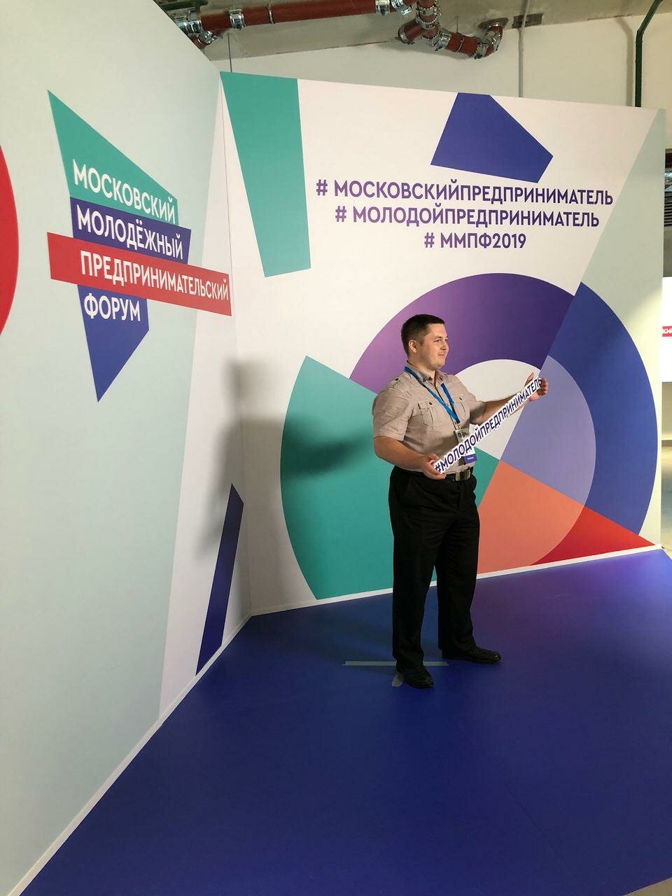 молодежный предпринимательский форум, мероприятие, российский молодежный инновационный конвент, молодой предприниматель россии, всероссийский конкурс молодой предприниматель
