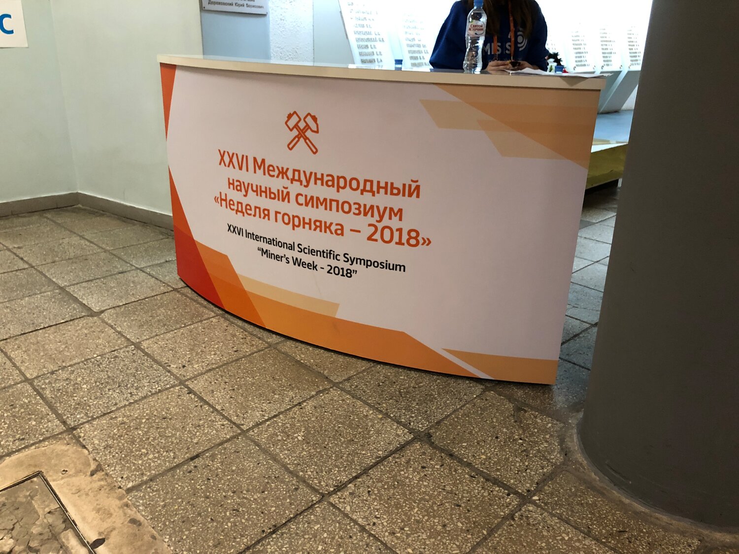 аквилио стоматология нижний новгород, брендированная стойка регистрации, медицинский центр, табличка зона ресепшен в спортзале, мой бизнес отделения