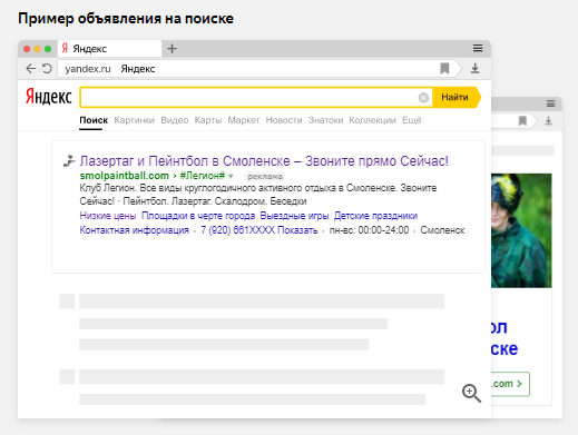 скриншот с текстом, текст, яндекс, скриншот, яндекс примеры