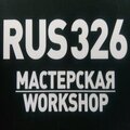 Мастерская Rus326
