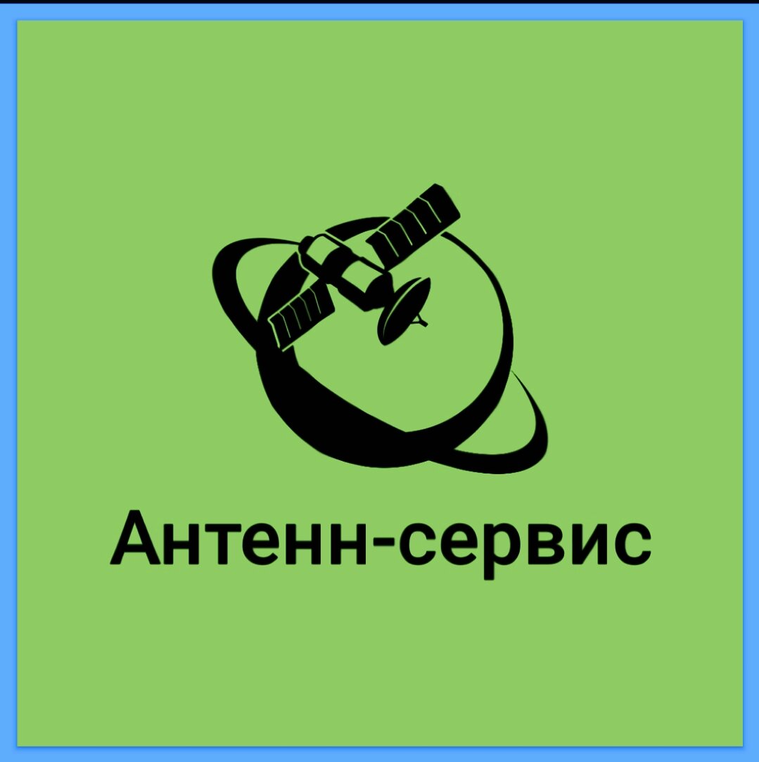 Антенн-сервис