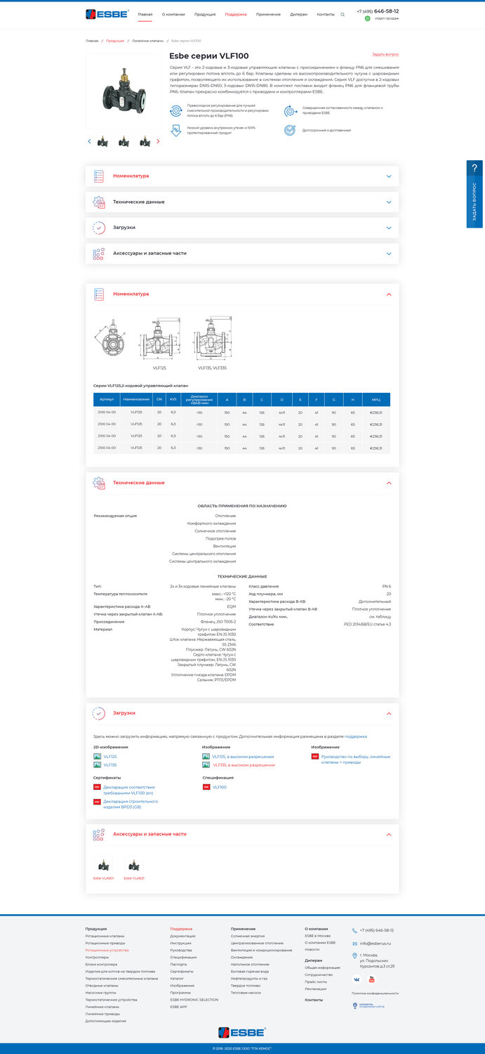 страница с текстом, веб интерфейс, маршрутизатор keenetic giga, оформление заказа, личный кабинет