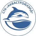 ООО СТК АкваСтройЛэнд