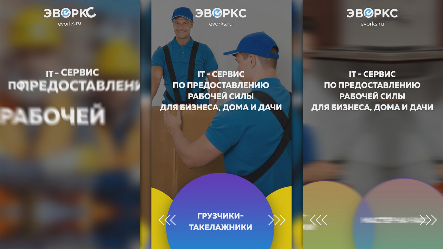 сервис поиска профессионалов, скриншот , кейс торги по банкротству, ищу нового подсобного рабочего, аутсорсинг охраны труда