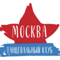 Танцевальный клуб Москва