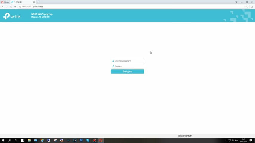 tp-link, экран с текстом, логин для tp link, тп линк роутер 192.168.0.1, пароль