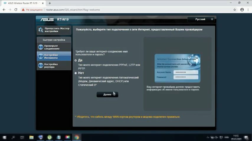 rt n12 asus pppoe, роутер asus rt-n53, роутер asus первое включение, asus rt n12 веб интерфейс, экран с текстом