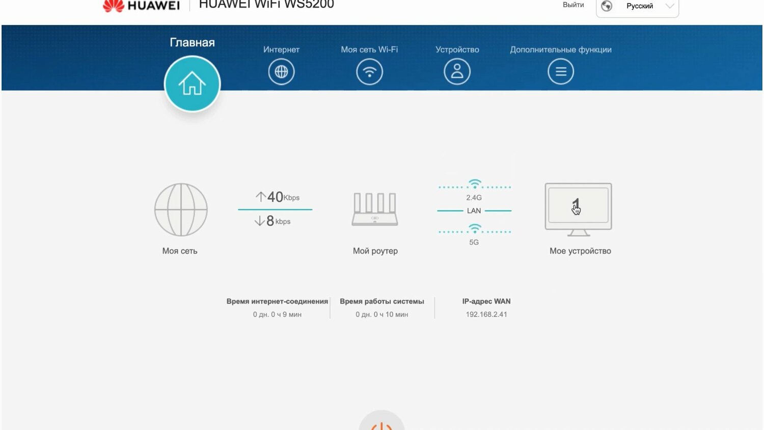 huawei wifi ax3, хуавей 7200 роутер, wi fi direct, роутер honor 3, как настроить роутер хуавей ws5200