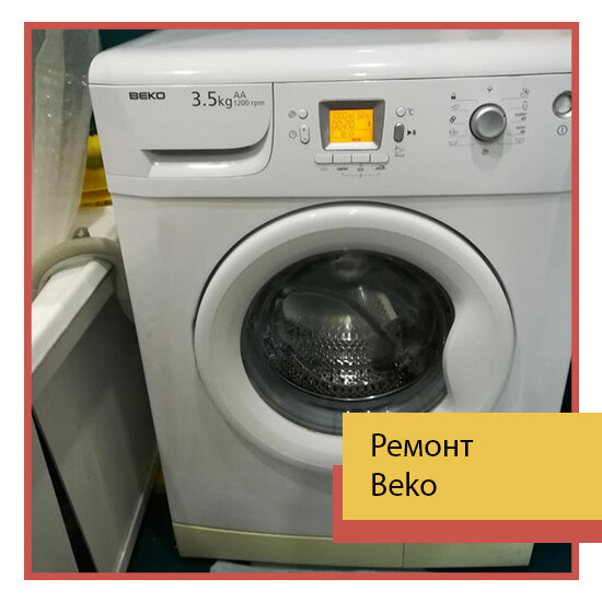 бытовая техника, beko стиральная машина w 25000t, стиральная машина веко 6 кг wkb 71021, стиральная машина, beko стиральная машина 5 кг