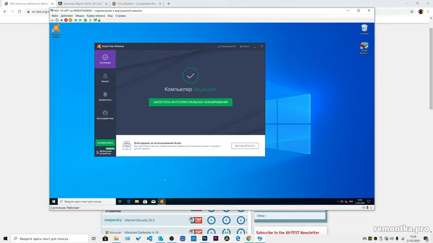 экран с текстом, avast интерфейс, виртуальная машина для windows 10, аваст скрин, windows 10