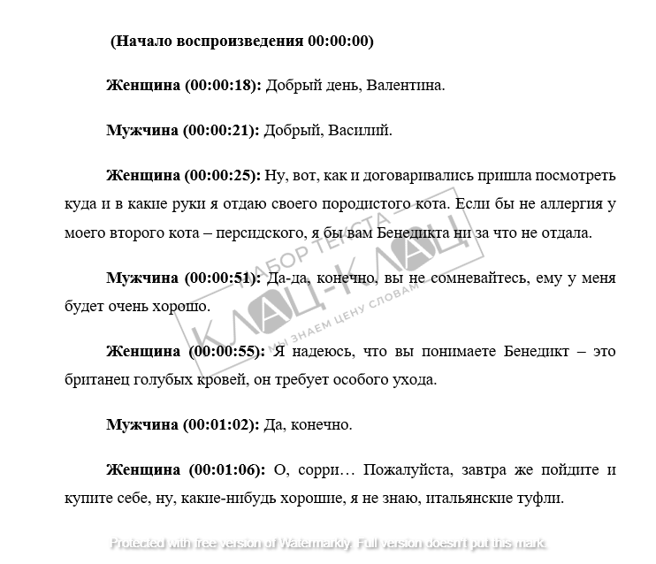 страница с текстом, текст, слова, анекдоты про мужчин, анекдоты