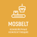 МосБелт конвейерные комплектующие