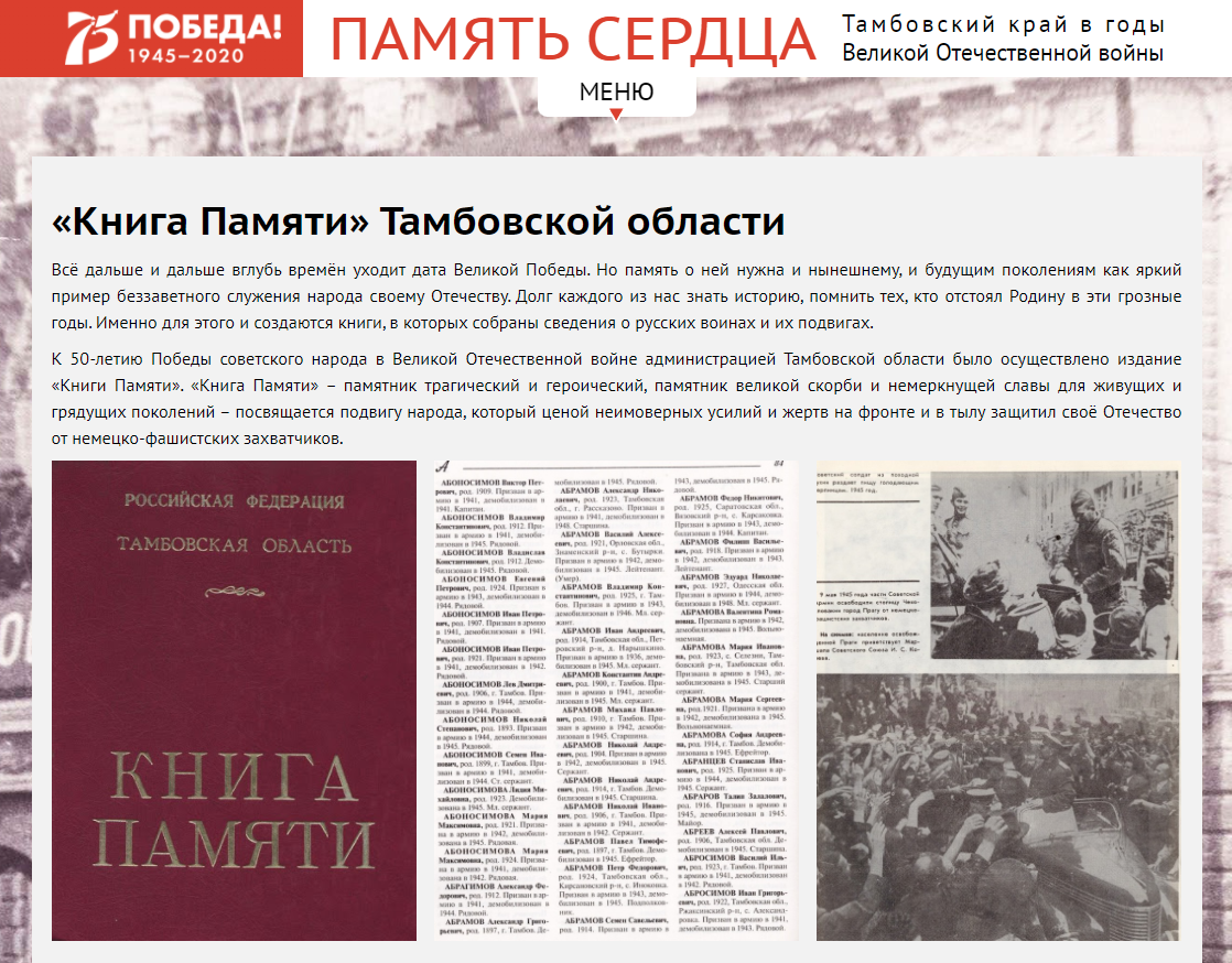 страница с текстом, текст, литература, проект война в истории моей семьи, великая отечественная война ржешевский о., никифоров ю