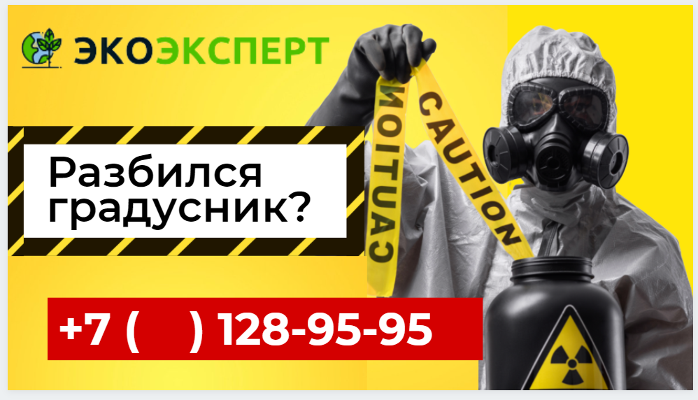 радиационное отравление, противогаз, химическая опасность, борьба с радиационным фоном, радиация