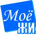 Мое Жилье