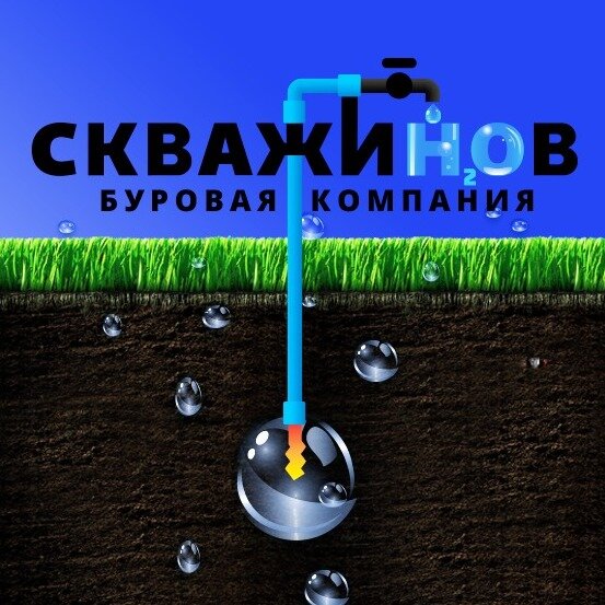 Буровая Компания Скважинов