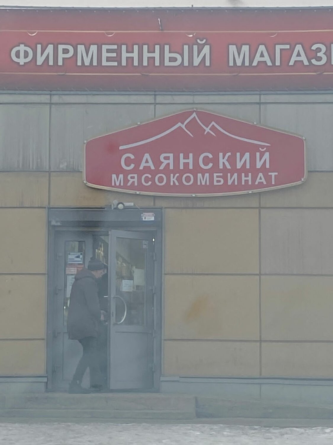 великолукский мясокомбинат волгоград, великолукский мясокомбинат, великолукский мясокомбинат смоленск, великолукский мясокомбинат спб, курганский мясокомбинат вид