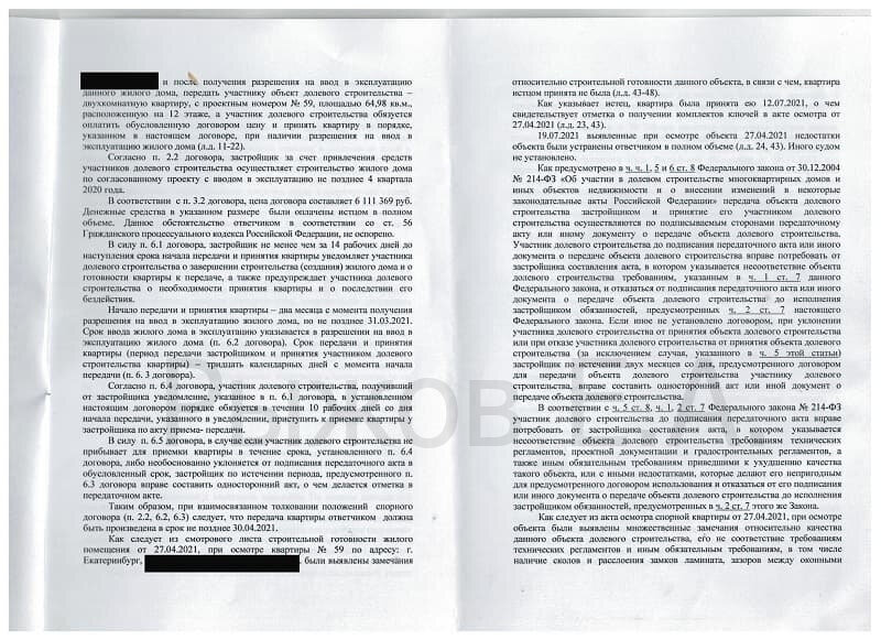 текст, страница с текстом, педагогика, решение суда, литература
