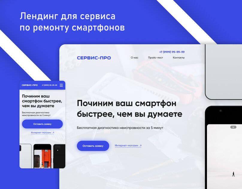 скриншот с текстом, скриншот, мобильное приложение, личный кабинет, смартфон