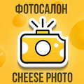 Фотосалон Cheese Photo