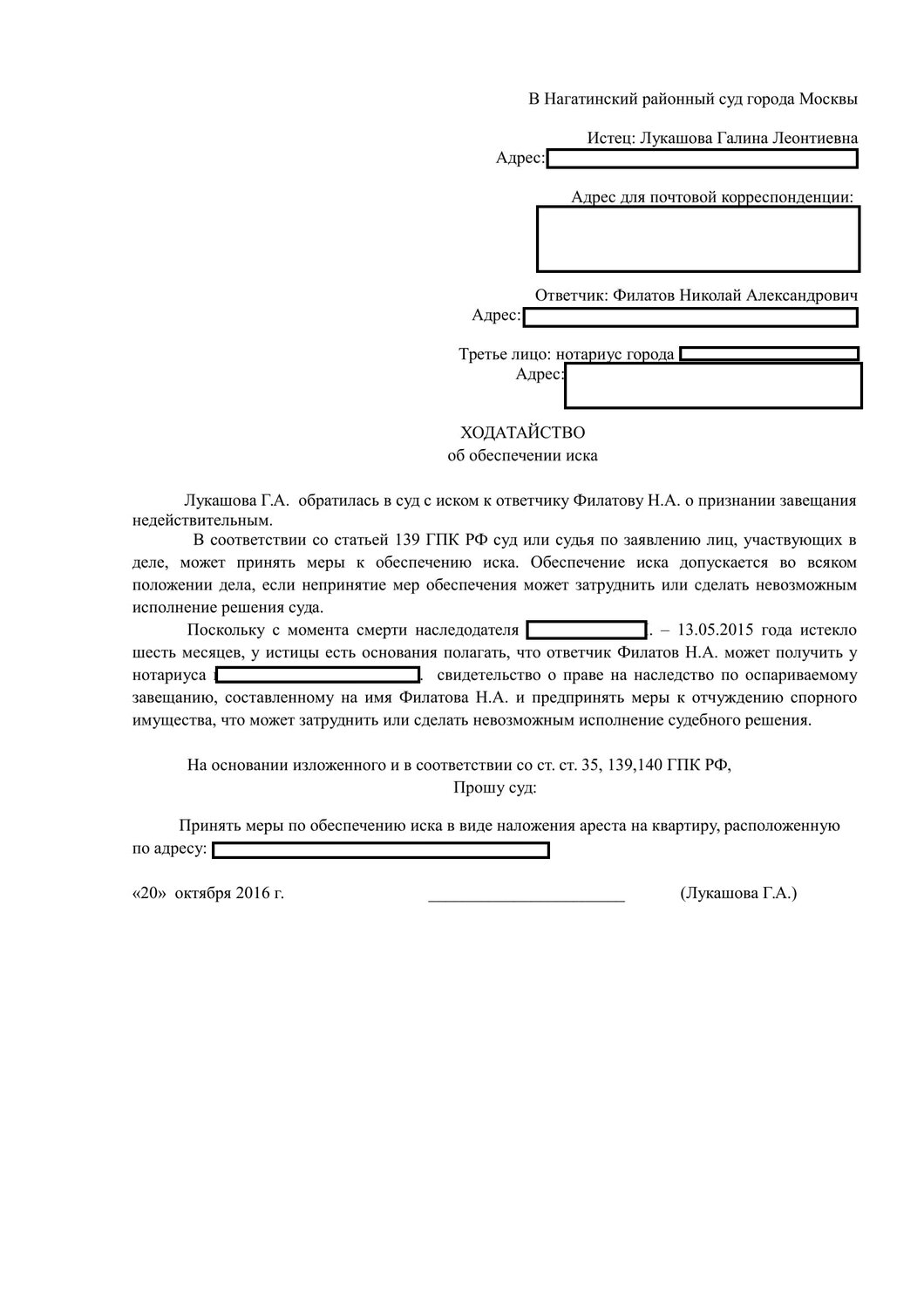 заявление, образец заявления, страница с текстом, заявления на работу образец, образец заявления на прием на работу