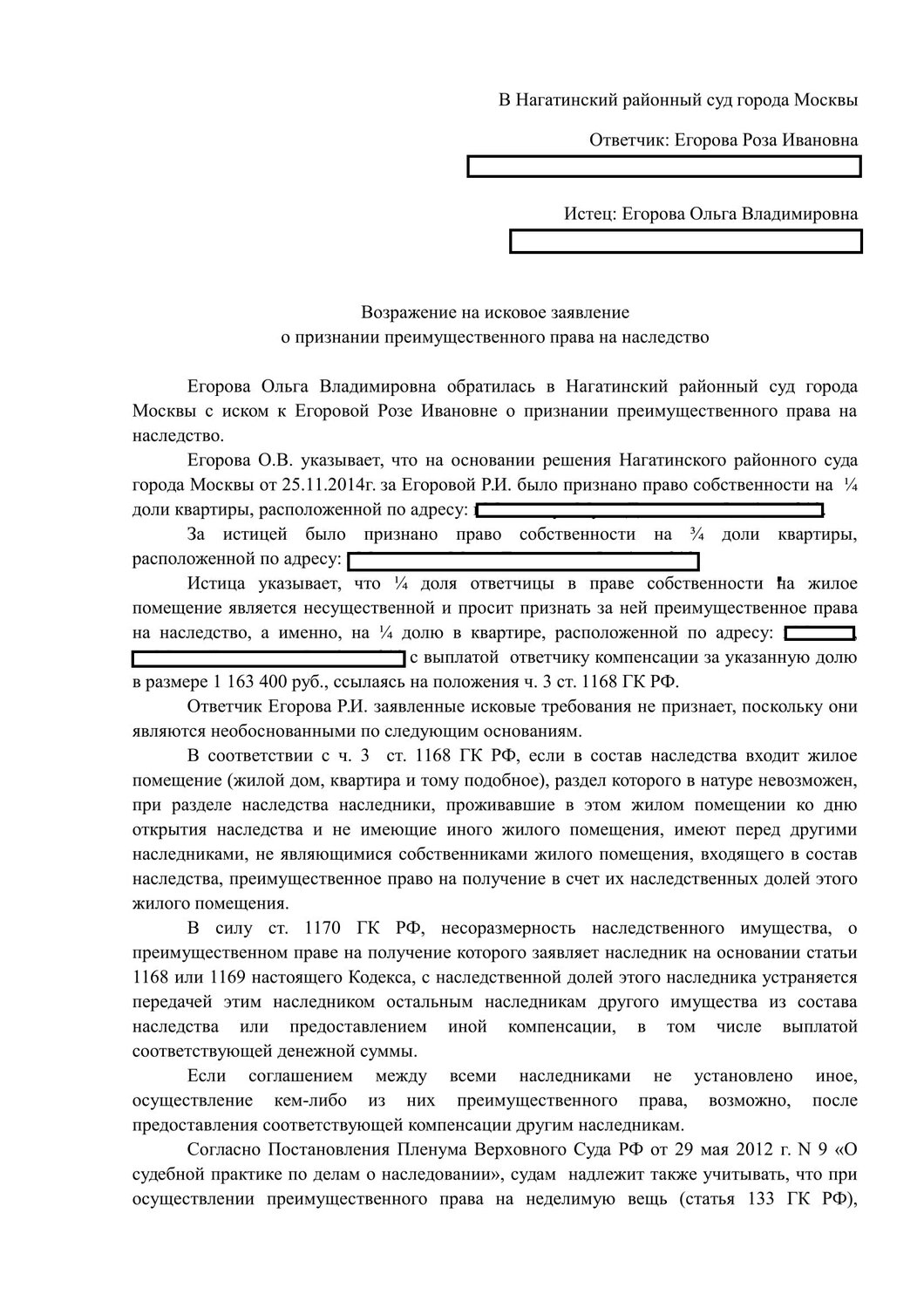 страница с текстом, образец, договор, заявление, образец коллективного договора