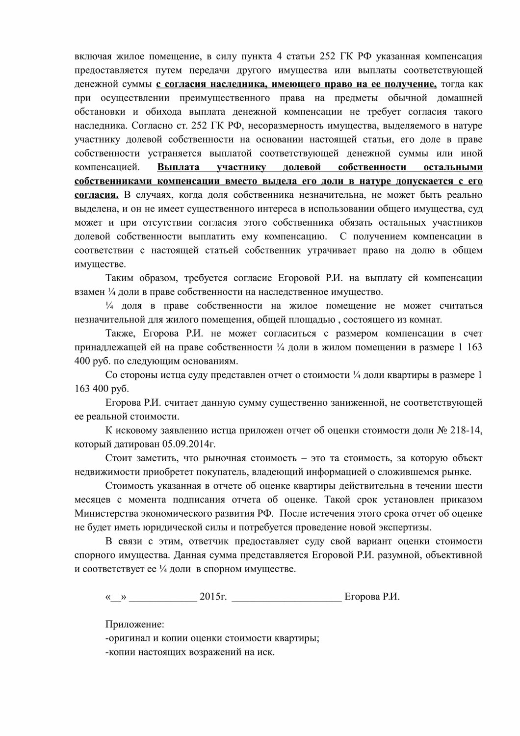 страница с текстом, русский язык 7 класс задания, решебник по русскому языку, русский язык 7, задания по русскому языку 7 класс