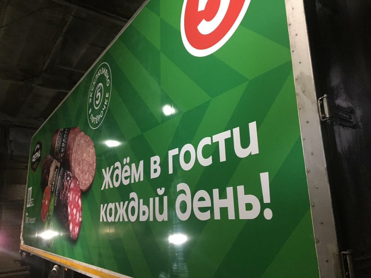 наружная реклама, о рекламе, вывеска наружная, вывеска продукты, сбербанк московская 162