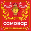 MasterSamovar.ru - мастерская самоваров