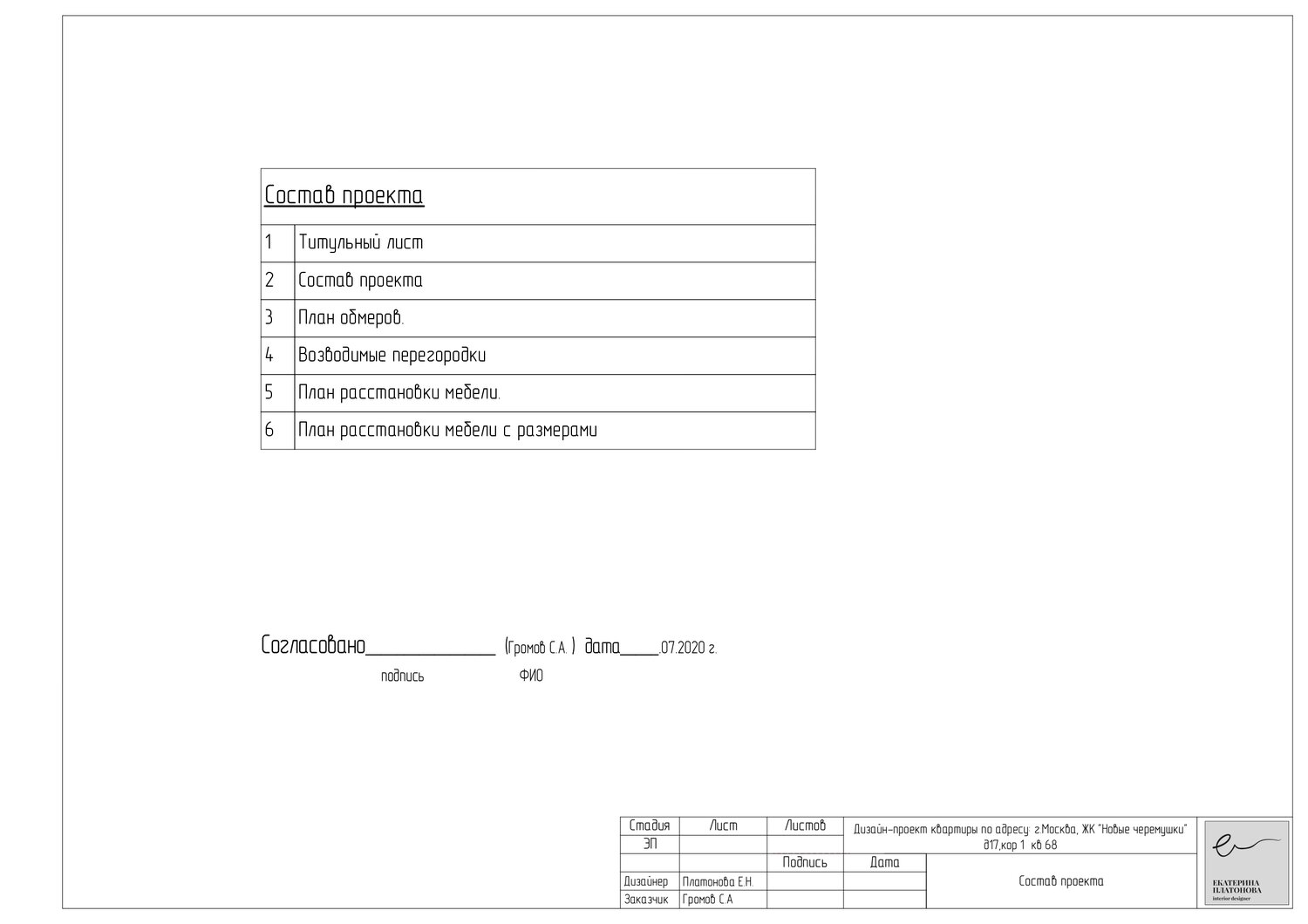 конверт образец, страница с текстом, образец почтового конверта, образец, образец заполнения конверта