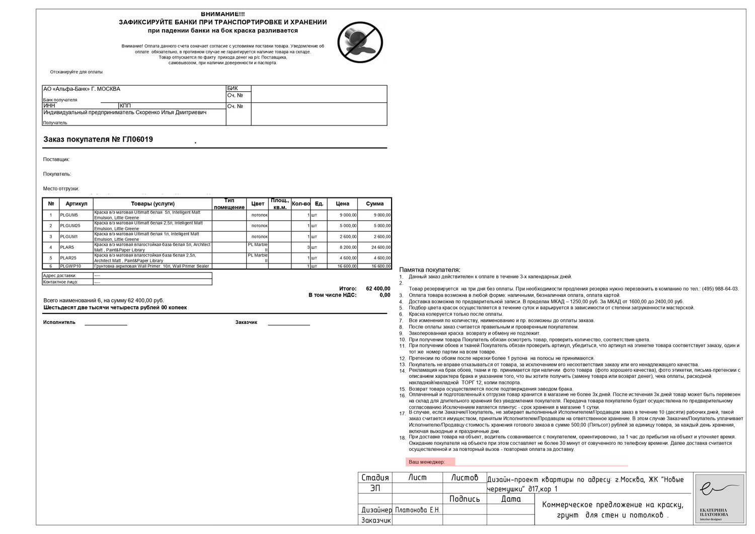 счет на оплату, образец счета, паспорт, счета