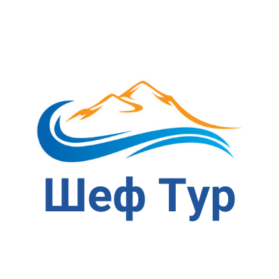 Шеф Тур
