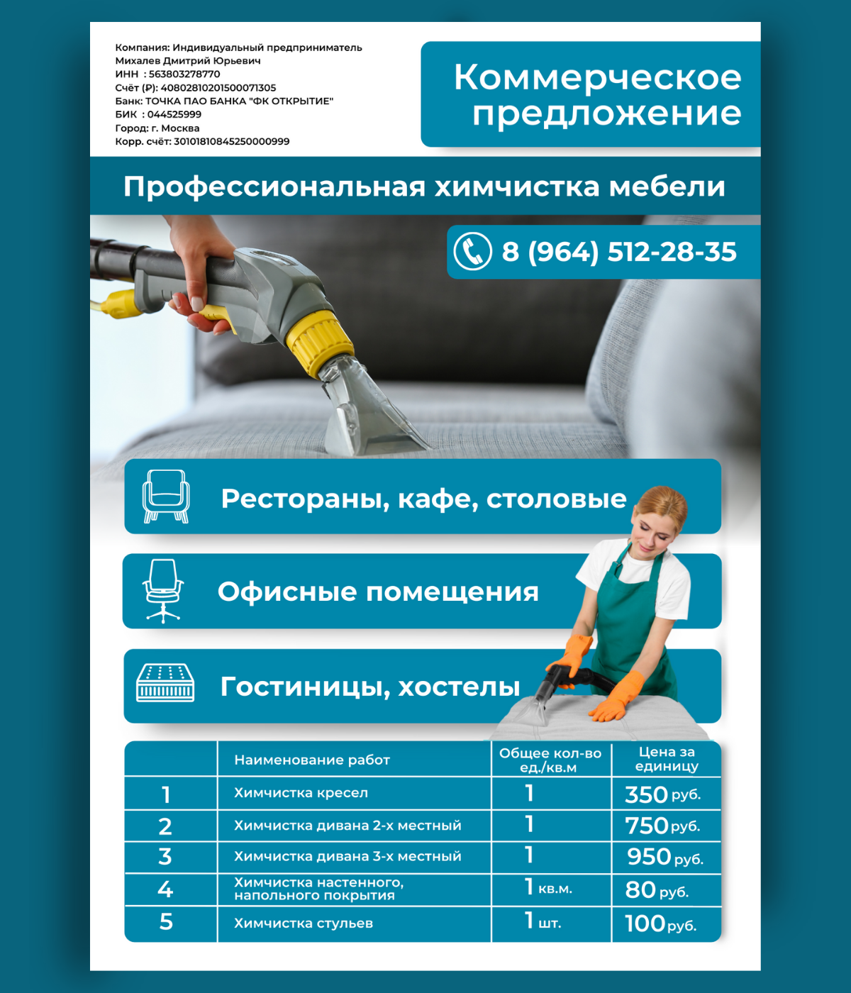 химчистка мягкой мебели, химчистка дивана, химчистка мебели на дому, химчистка мебели фон, химчистка мебели