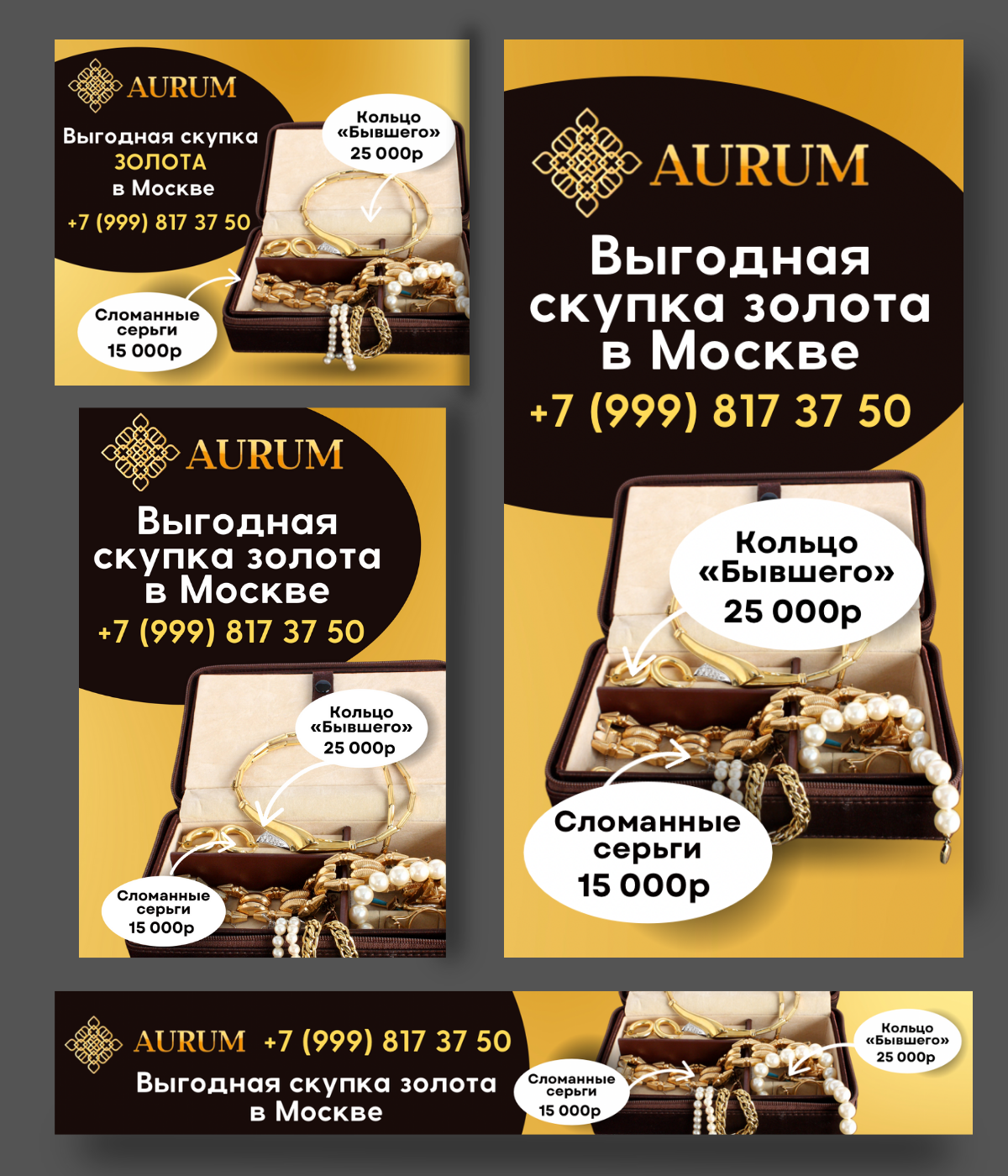 скупка золота, ювелирные изделия, золото, скупка, золото серебро