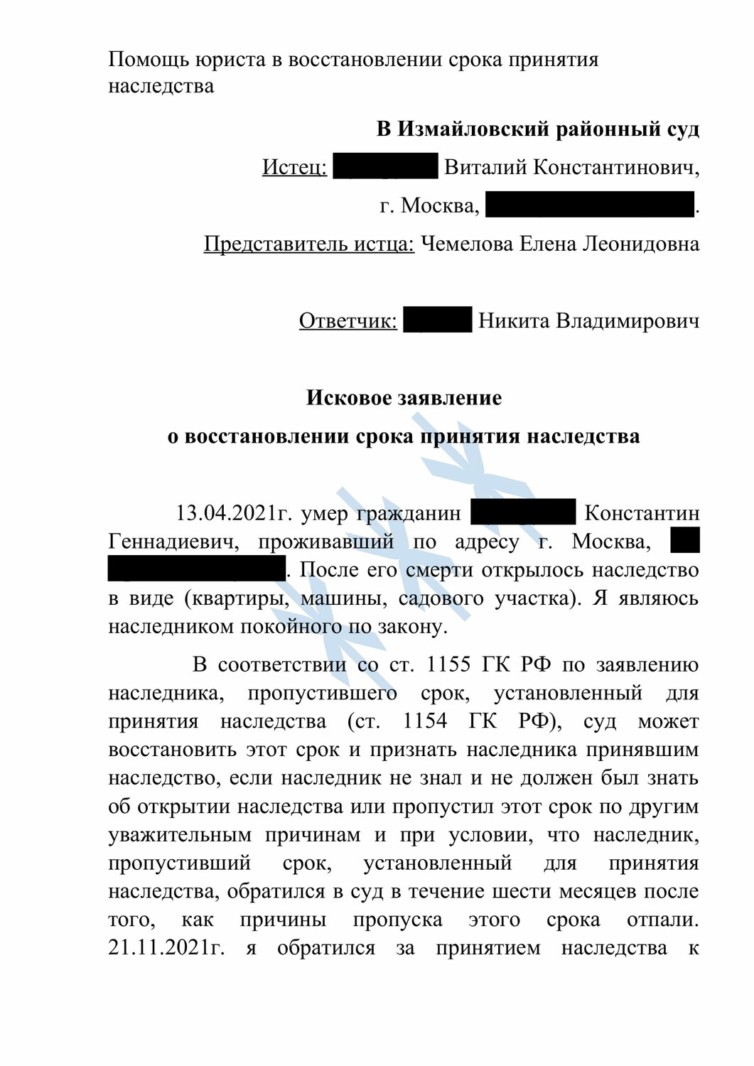 страница с текстом, физическое лицо, образец договора, мировые судьи, договор
