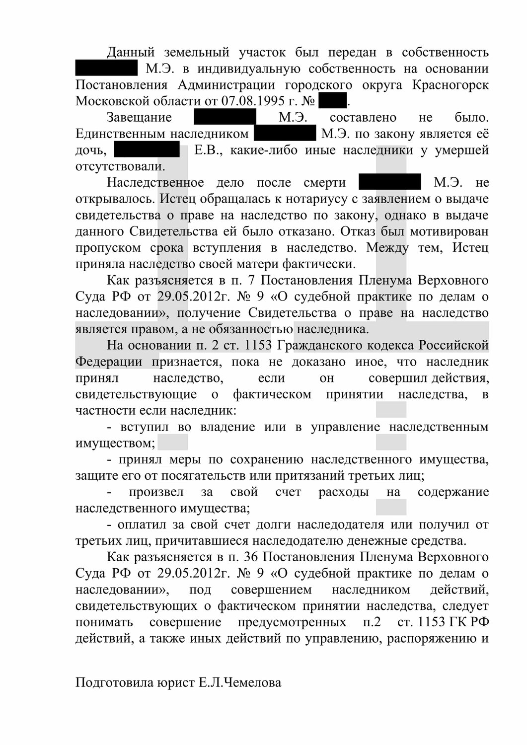 страница с текстом, договор образец, образец, договор, физическое лицо