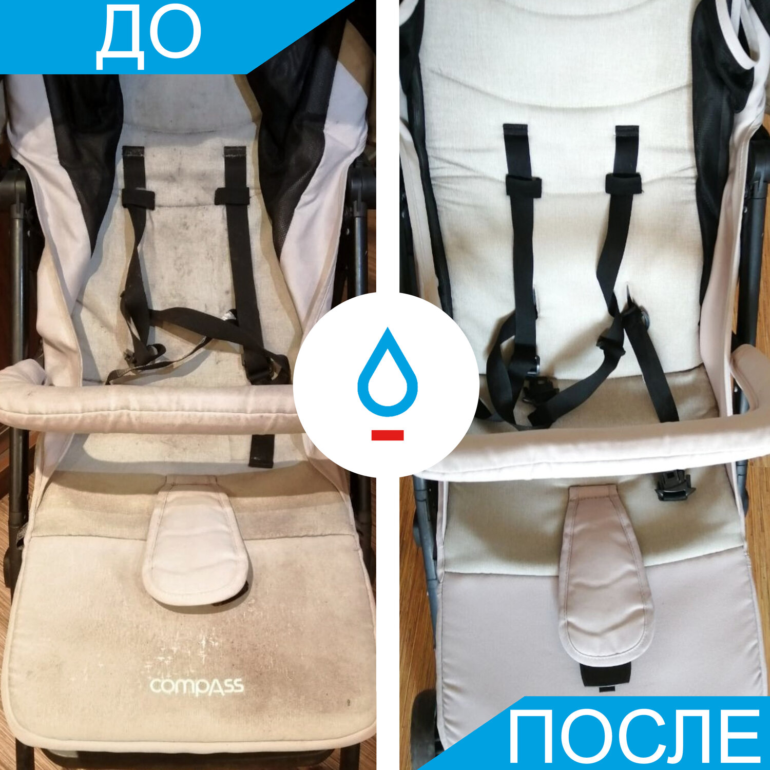 коляска, выездная химчистка, химчистка коляски детской, сидячая коляска, химчистка