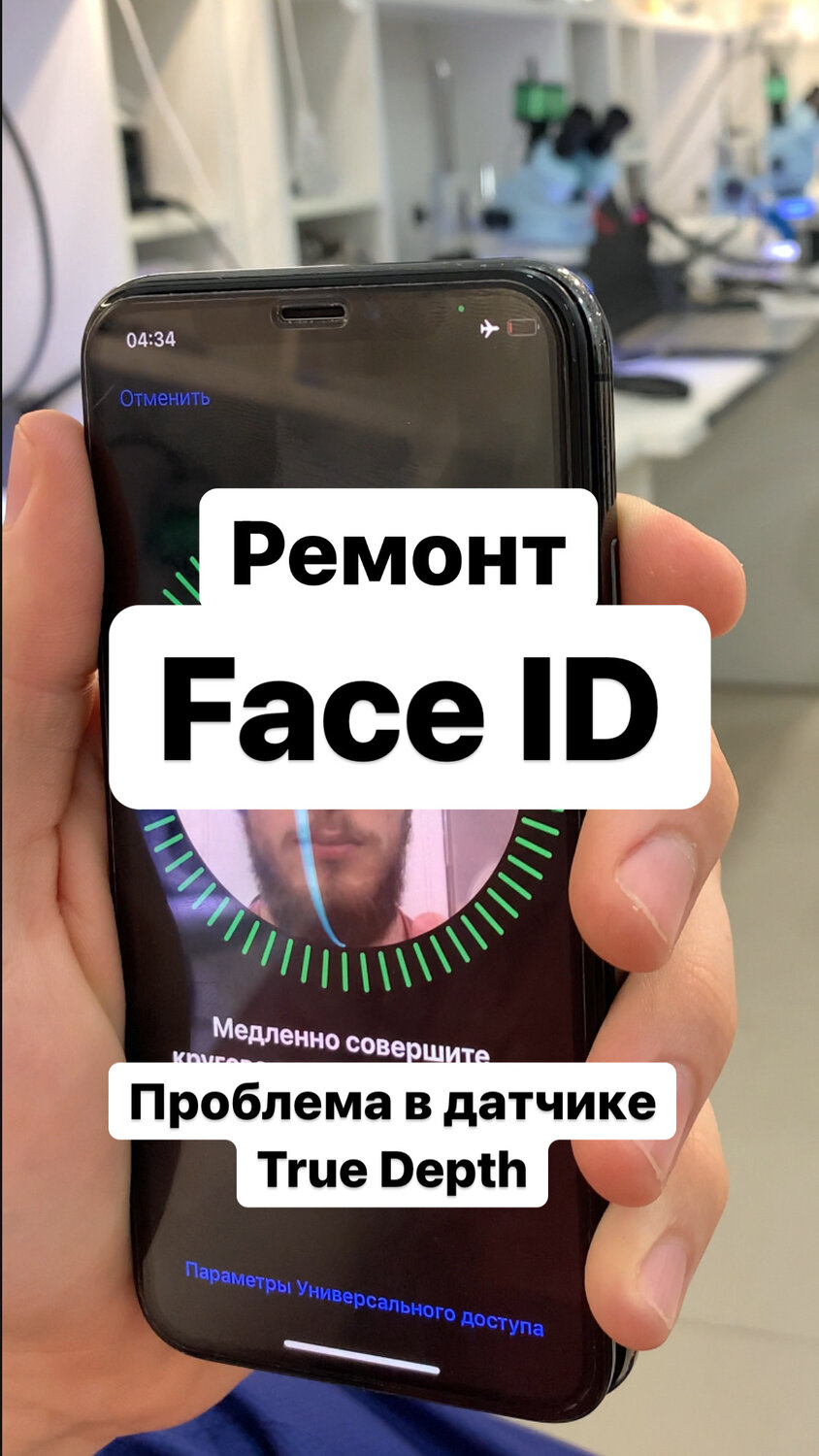 экран телефона, айфон 11 face id, фейс на айфоне, face id, не работает face id